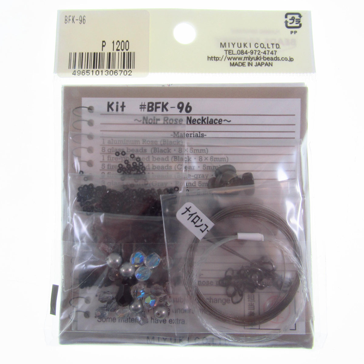 Miyuki Noir Rose Necklace Kit • Japanese Bead Jewelry Craft Project Kit, DIY Black Rose Beaded Necklace Kit from Miyuki Beads Japan - BFK-96